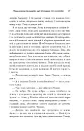 Лідер без титулу - мініатюра 5