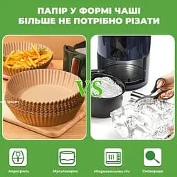 Одноразові пергаментні форми для випікання та смаження в аерафритюрі та мультиварці, круглі, 100 шт, 20х20 см Коричневий 88253 - мініатюра 6