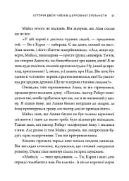 Моя церква - моя сім'я - мініатюра 5