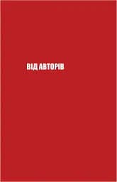 Майстерня брехні. Механізми кремлівської дезінформації - мініатюра 4