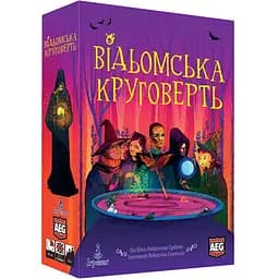 Настольная игра Ігромаг Ведьмин Круг (Whirling Witchcraft) (укр.) (7147)