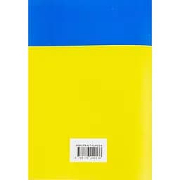 Закон України «Про прокуратуру» - мініатюра 2