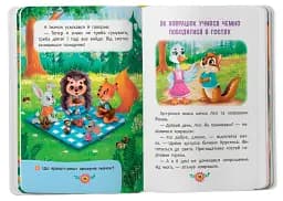 Виховальні казки. Усе, що важливо знати дітям - мініатюра 6