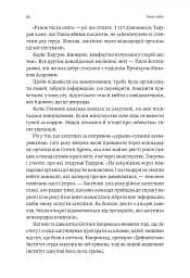Реформа здорової людини. Як лікували українську медицину - Курико Віра - мініатюра 8