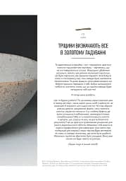 Кінцуґі: поетичне лагодження - мініатюра 6