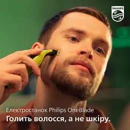 Електробритва Philips OneBlade (QP2721/20) - мініатюра 10