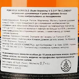 Ром Clement Rhum Vieux Agricole VSOP Martinique 40% 0.7 л - мініатюра 4
