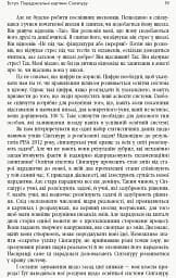 Переймаючи досвід Сінгапуру. Сила парадоксів - мініатюра 12