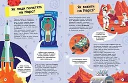 Велика енциклопедія для чомусика N901723У - мініатюра 4
