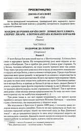 Зарубіжна література 9 клас. Хрестоматія - мініатюра 3