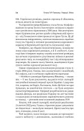 Острів ГУР. Таємниці. Операції. Війна - мініатюра 13