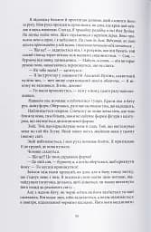 Отрута, темна та солодка - мініатюра 6