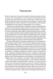 48 законів влади - мініатюра 10