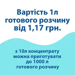 Концентрат Універсальний для прибирання Uni-1 (10 кг) PC202308 - мініатюра 6