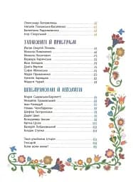 Історії про життя ЩЕ 50 українців і українок - мініатюра 5