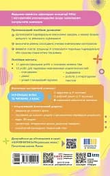 Українська мова та читання. 3 клас. Оцінювання результатів навчання до підручника Інни Большакової, Марини Пристінської - мініатюра 2