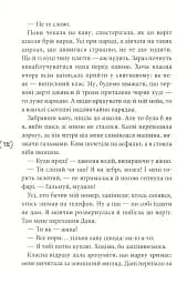 Назустріч собі - мініатюра 7