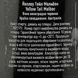 Вино Yellow Tail Malbec червоне напівсухе 0.75 л - мініатюра 4