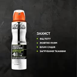 Аерозоль Дезодорант-Антиперспірант L’Oreal Paris Men Expert Захист сорочки для чоловіків 150 мл - мініатюра 3