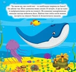 Наліпки-конструктори. Підводний світ - мініатюра 2