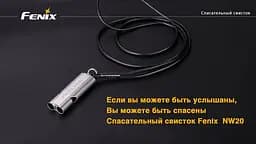 Свисток Lifesaving Whistle NW20 2016 - мініатюра 3