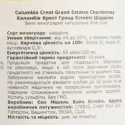 Вино Chateau Ste Michelle Columbia Crest Grand Estate Chardonnay 2020, біле, сухе, 0,75 л - мініатюра 4