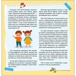 Книжка Англійська з наліпками "Лео та Ліз йдуть до супермаркету" Ранок 1731005 - мініатюра 6