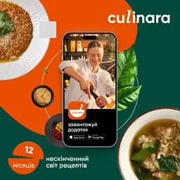 Електронний ключ (скретч-карта) для активації застосунку Culinara Страви 12 місяців - мініатюра 2