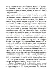 Самоаналіз - Карен Хорні - мініатюра 4