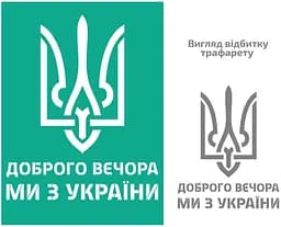 Трафарет многоразовый самоклеящийся №6013 Украина 13×20см Rosa Talent