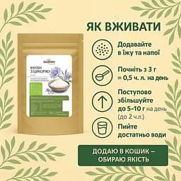 Інулін Здорово! з цикорію 1 кг - мініатюра 6