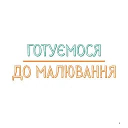 Маркери. Майстер-клас - Саша Пруд - мініатюра 2