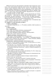 Інформатика. Конспекти уроків. 2 клас - мініатюра 4