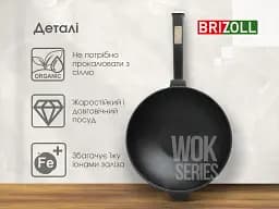 Сковорода Brizoll Wok чавунна з дерев'яною ручкою Black 26 см (W26HP1-6) - мініатюра 5