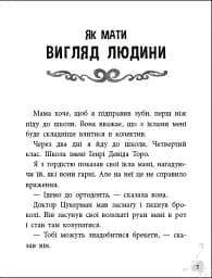 Френкі Д., вампір-веган - мініатюра 3
