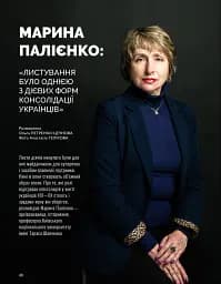 Локальна історія №1/2026. Листи - мініатюра 12