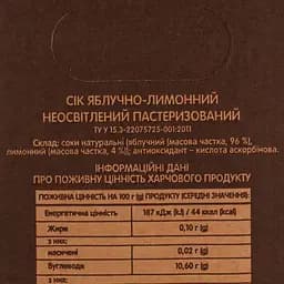 Сік Коник Яблучно-лимонний 3 л (659191) - мініатюра 3