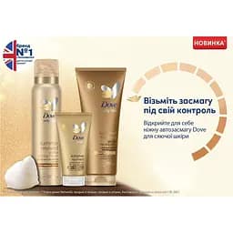 Крем-лосьйон автозасмага для обличчя та тіла Dove Summer Revived від світлого до середнього 75 мл - мініатюра 4