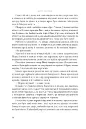 Неспокій душі - мініатюра 8