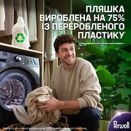 Гель для прання Perwoll для світлих та білих речей 3 л - мініатюра 5
