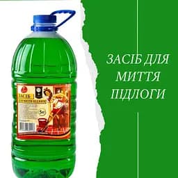 Засіб для миття підлоги ТМ "Чарівниця" м'ята 5 кг