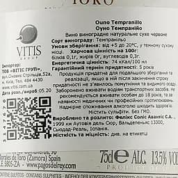 Вино Pagos del Rey Ouno Tempranillo Toro Organic, червоне, сухе, 13,5%, 0,75 л - мініатюра 3