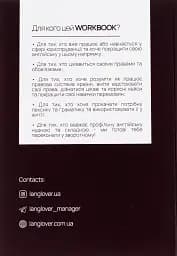 Legal English. English for the best professionals - мініатюра 2