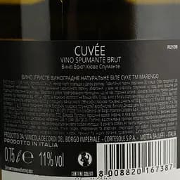 Вино ігристе Marengo Brut Cuvee біле сухе 0.75 л - мініатюра 4