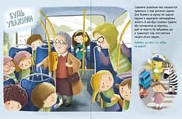 Дмитрик і Бублик знають, як поводитися - Катажина Козловська (557806) - мініатюра 3