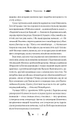 Конотопська відьма - мініатюра 5