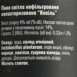 Пиво Sho Brewery Kysil світле 4% 0.33 л з/б - мініатюра 6