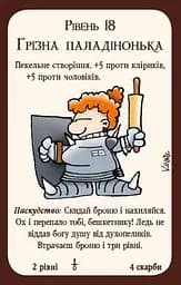 Настільна гра Третя Планета Манчкін 3. Кліричні огріхи (Munchkin 3: Clerical Errors) (укр.) (10512) - мініатюра 4