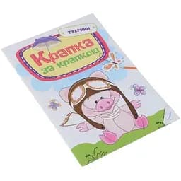 Дитяча книга розмальовка Тварини (укр.)