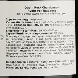 Вино Quoin Rock Chardonnay, біле, сухе, 12,5%, 0,75 л - мініатюра 4